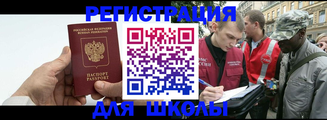 временная регистрация законно в Сунже