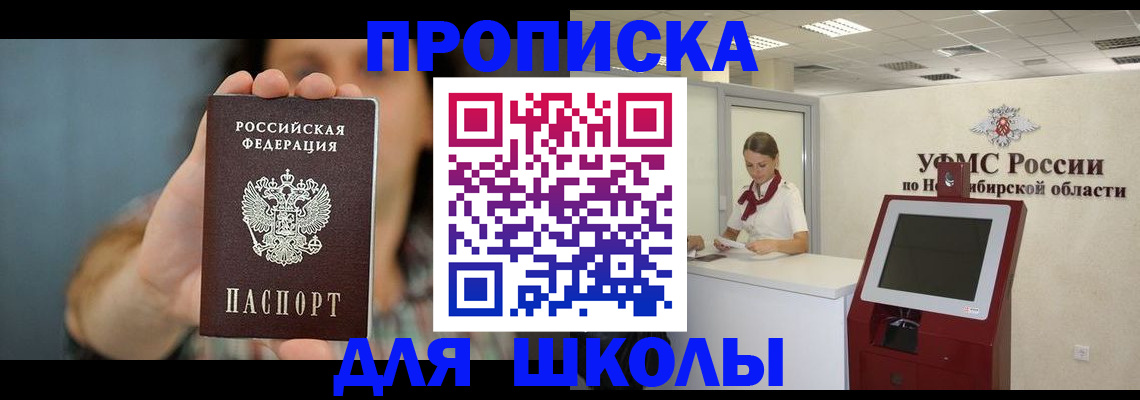 временная регистрация 2025 в Сунже